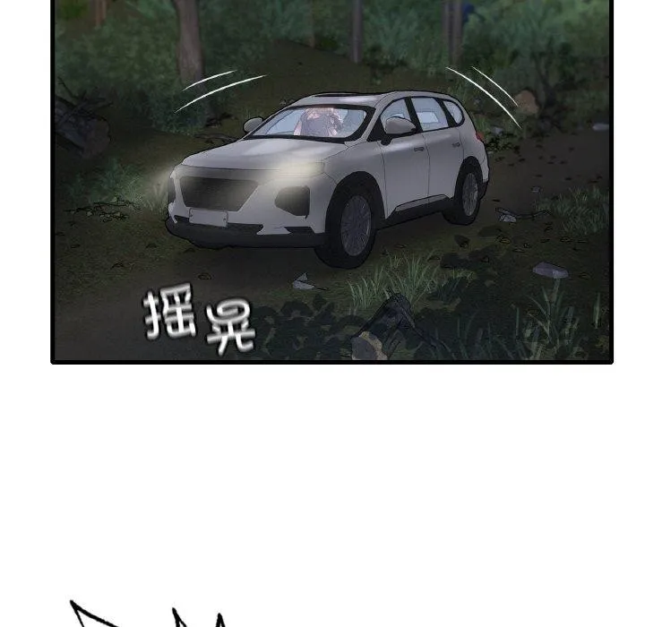 渴望占有她 第60話 第103页