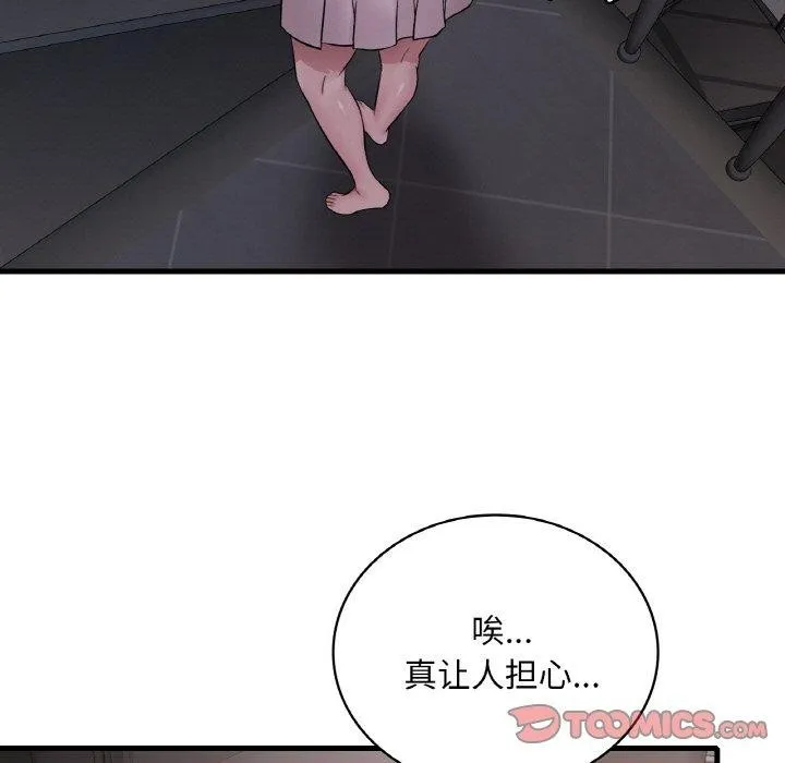 渴望占有她 第60話 第128页