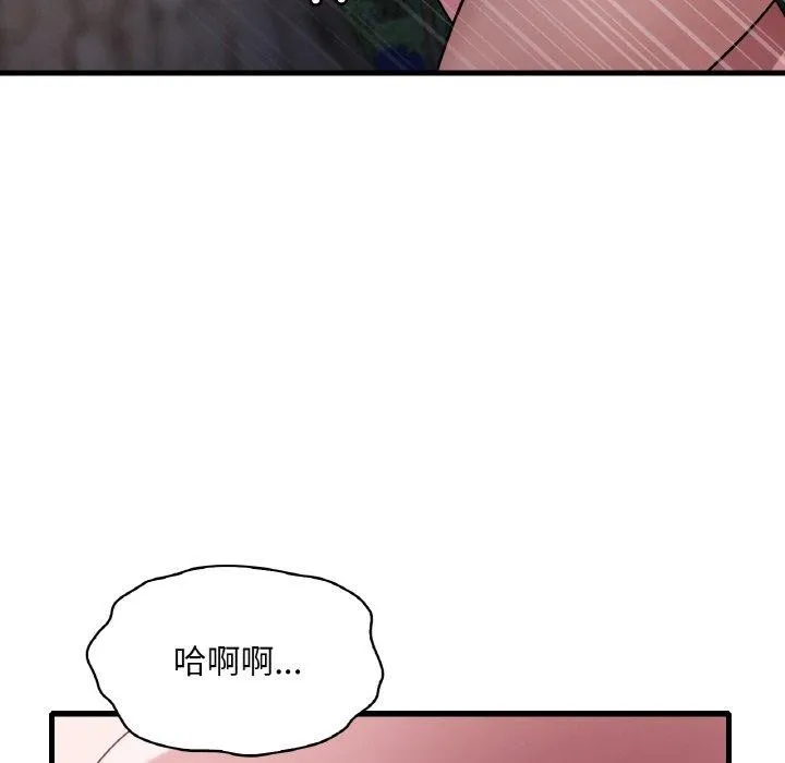 渴望占有她 第60話 第73页