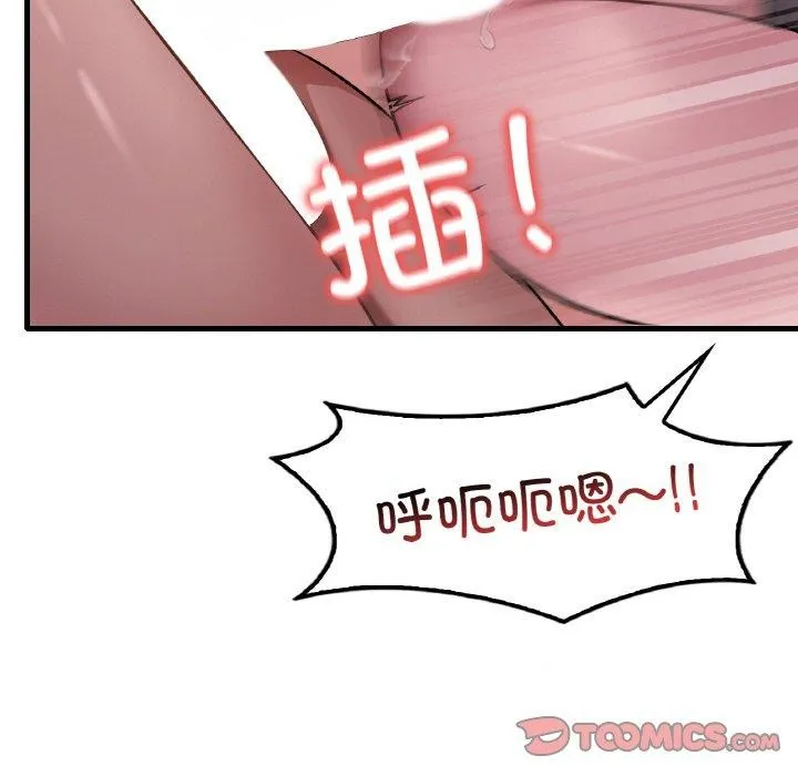 渴望占有她 第60話 第57页