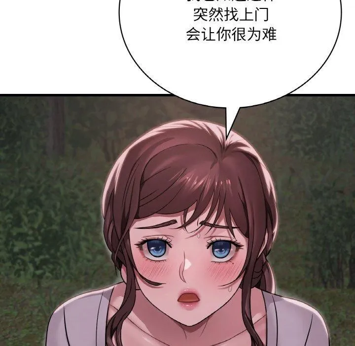 渴望占有她 第60話 第31页