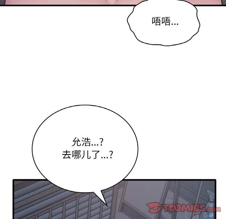渴望占有她 第60話 第116页