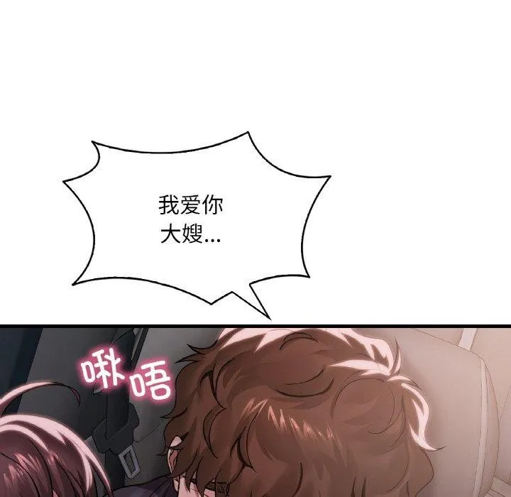 渴望占有她 第60話 第133页
