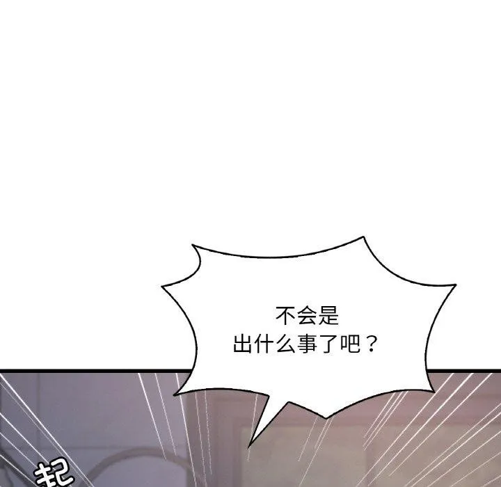 渴望占有她 第60話 第123页
