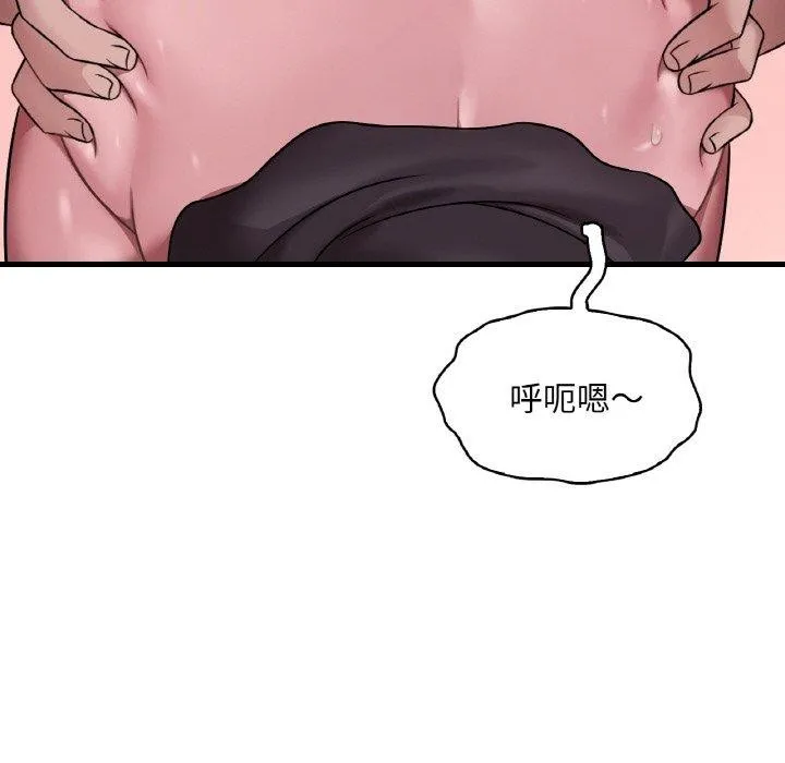 渴望占有她 第60話 第41页