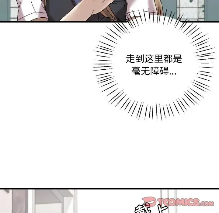 渴望占有她 第13話 第12页
