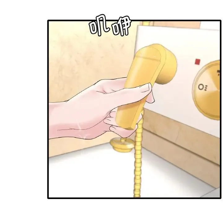 渴望占有她 第13話 第43页