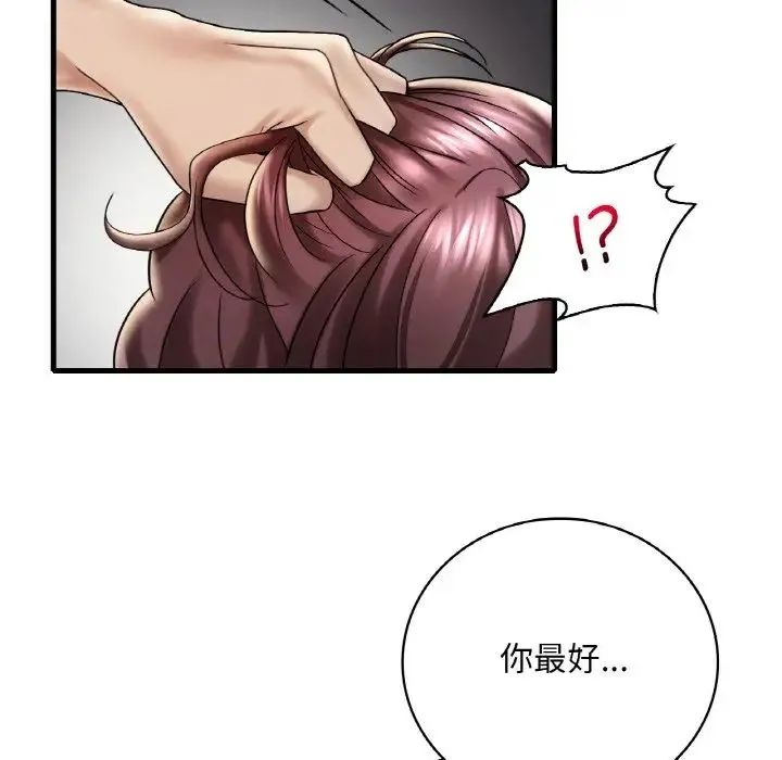 渴望占有她 第13話 第168页