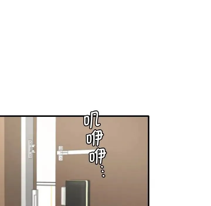 渴望占有她 第13話 第27页