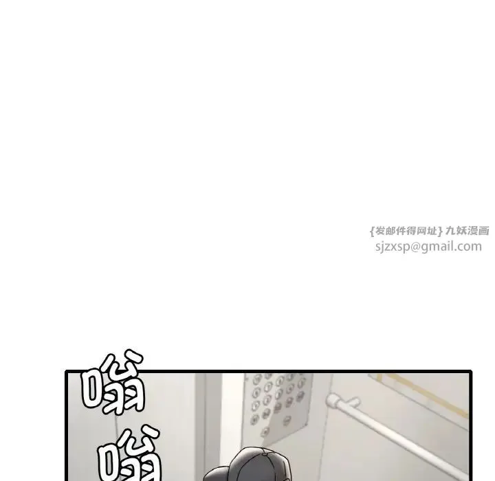 渴望占有她 第13話 第15页