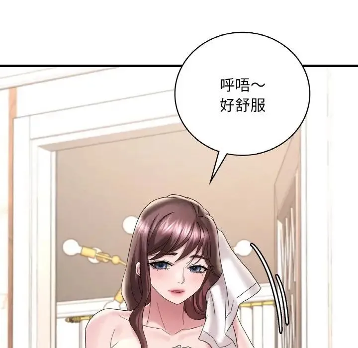 渴望占有她 第13話 第45页