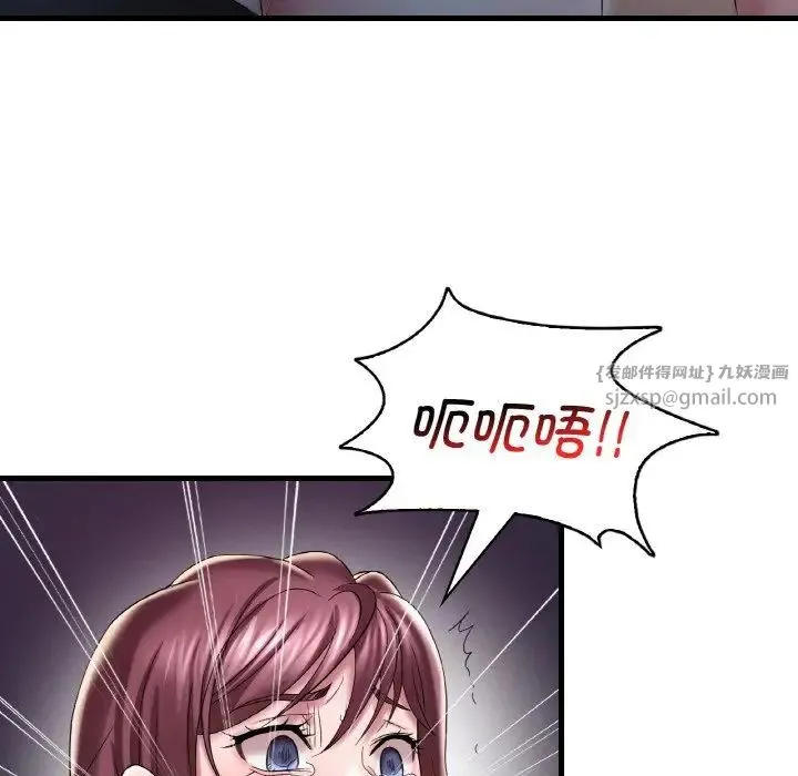 渴望占有她 第13話 第117页