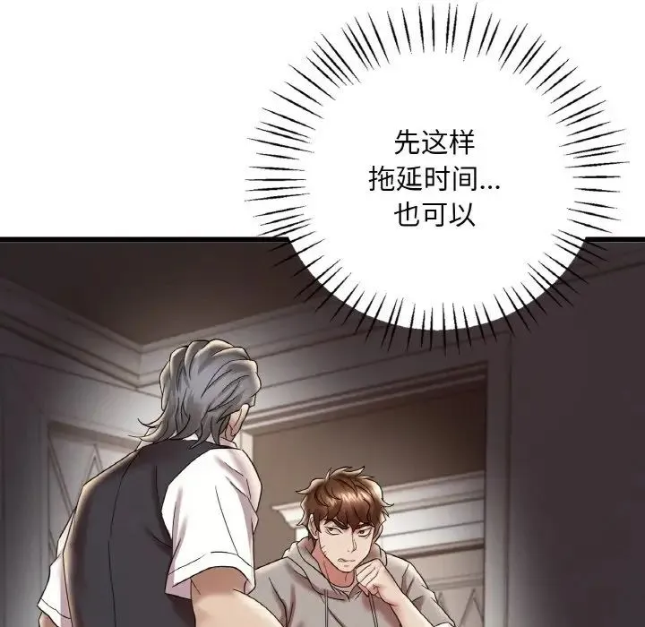 渴望占有她 第13話 第151页