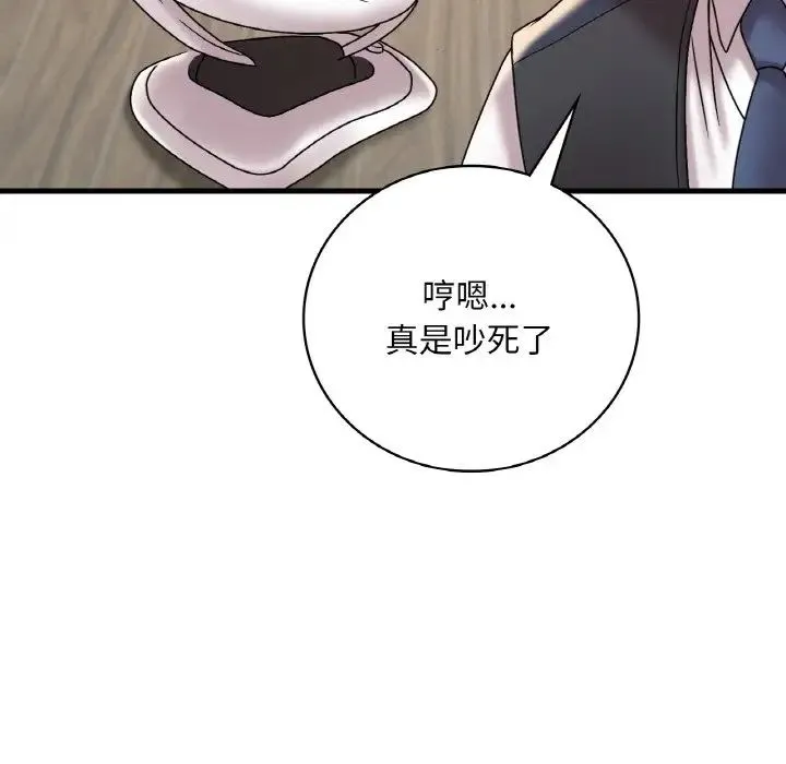 渴望占有她 第13話 第95页