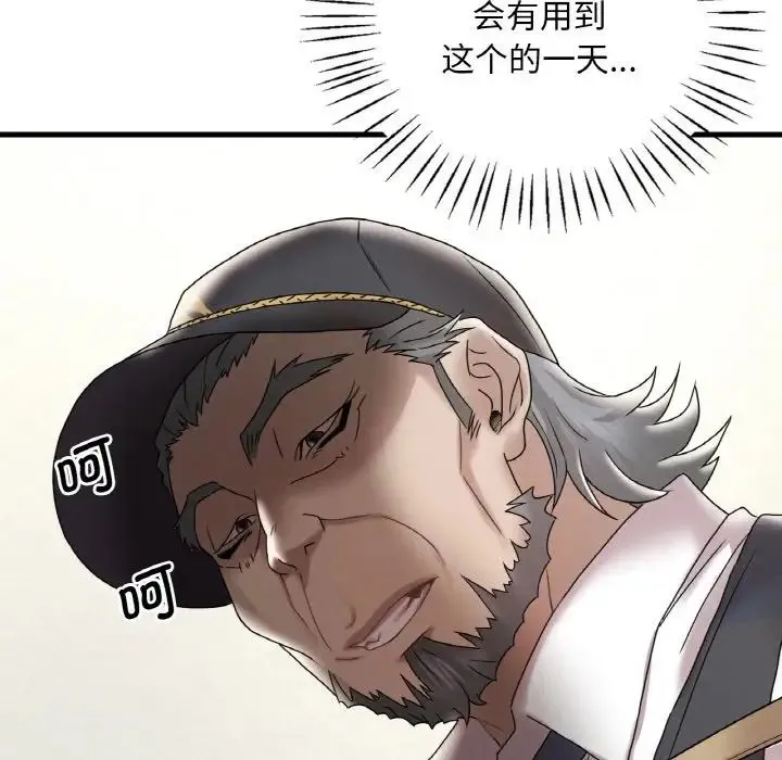 渴望占有她 第13話 第22页