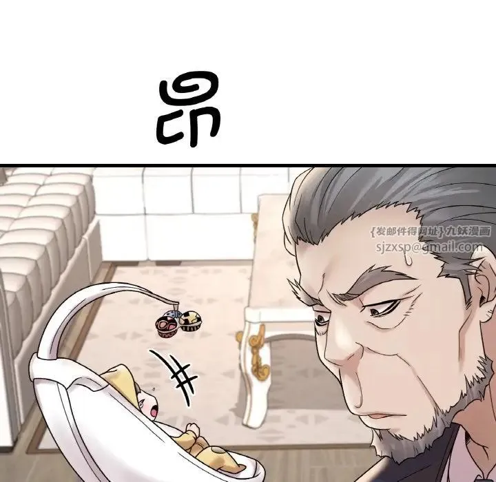 渴望占有她 第13話 第94页