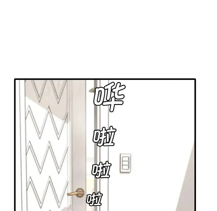 渴望占有她 第13話 第37页