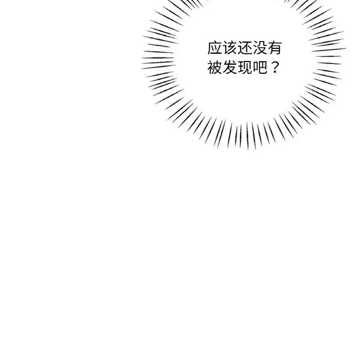渴望占有她 第13話 第30页