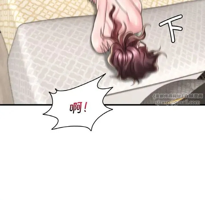 渴望占有她 第13話 第106页