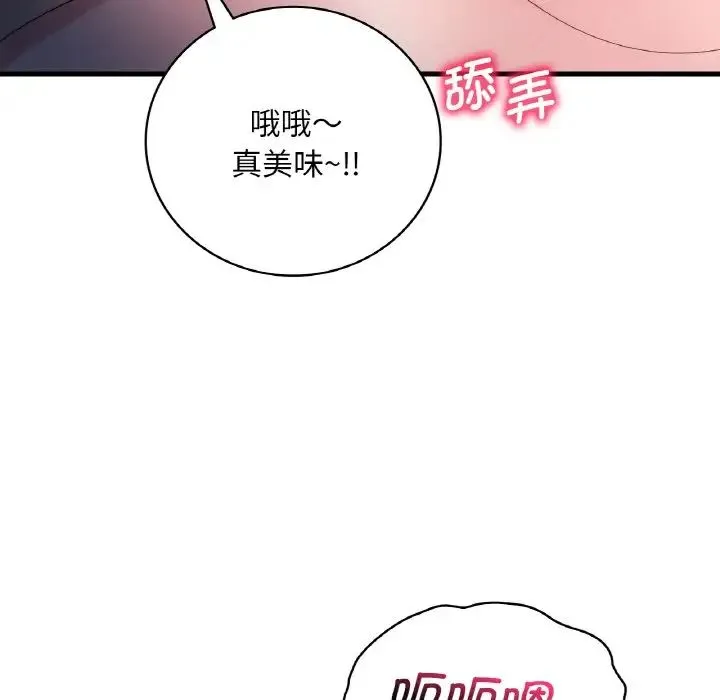 渴望占有她 第13話 第120页