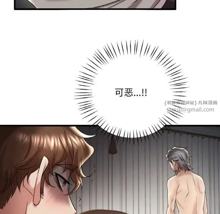 渴望占有她 第13話 第182页