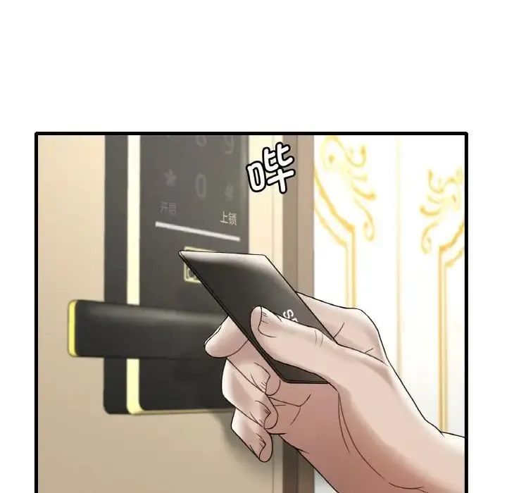 渴望占有她 第13話 第25页