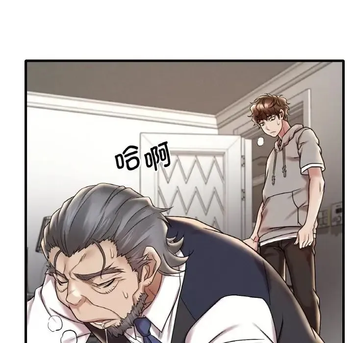 渴望占有她 第13話 第163页