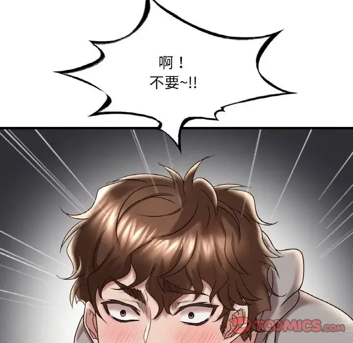 渴望占有她 第13話 第172页