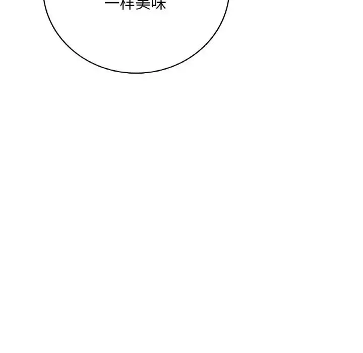 渴望占有她 第13話 第114页
