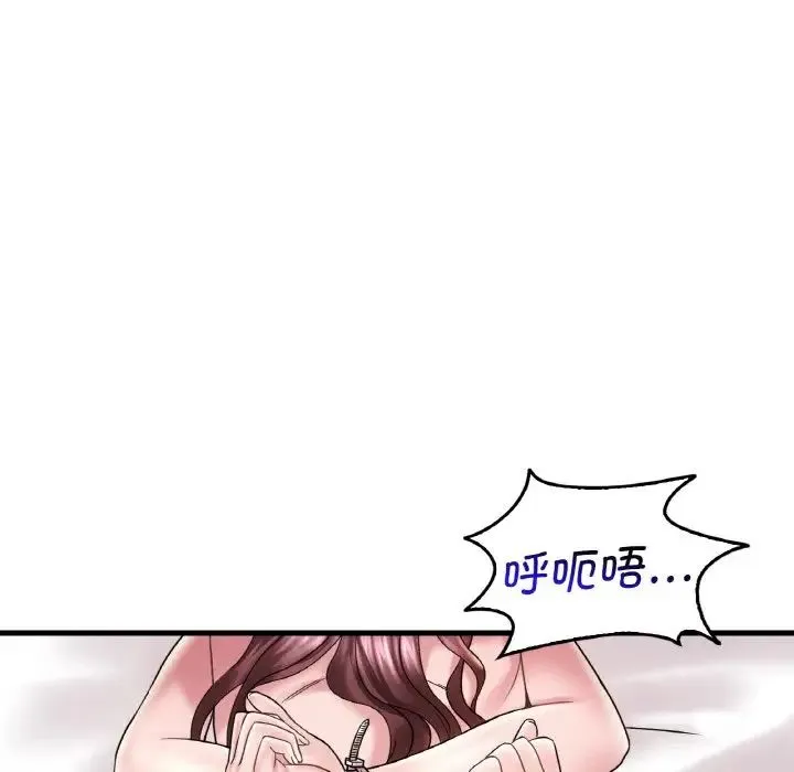 渴望占有她 第13話 第112页