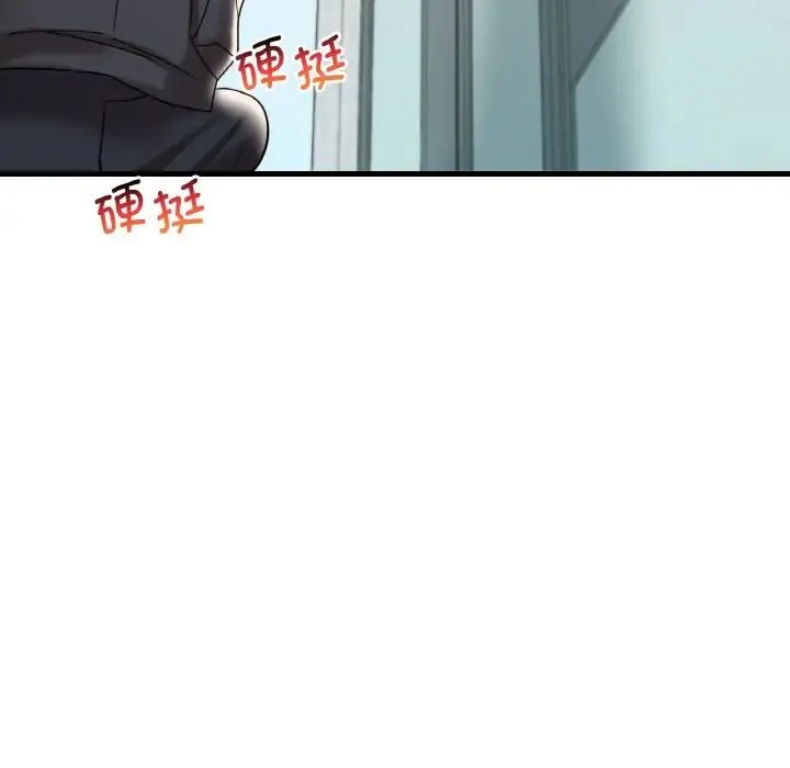 渴望占有她 第13話 第10页