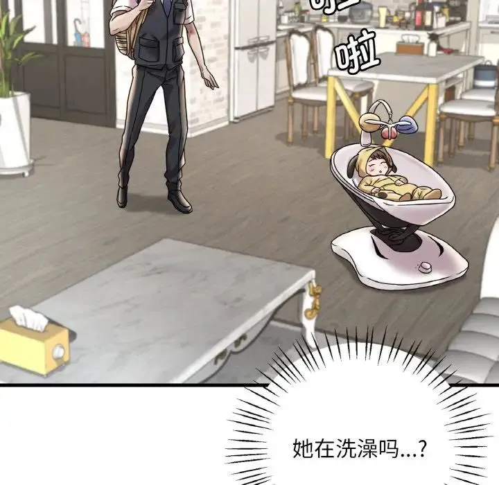 渴望占有她 第13話 第33页