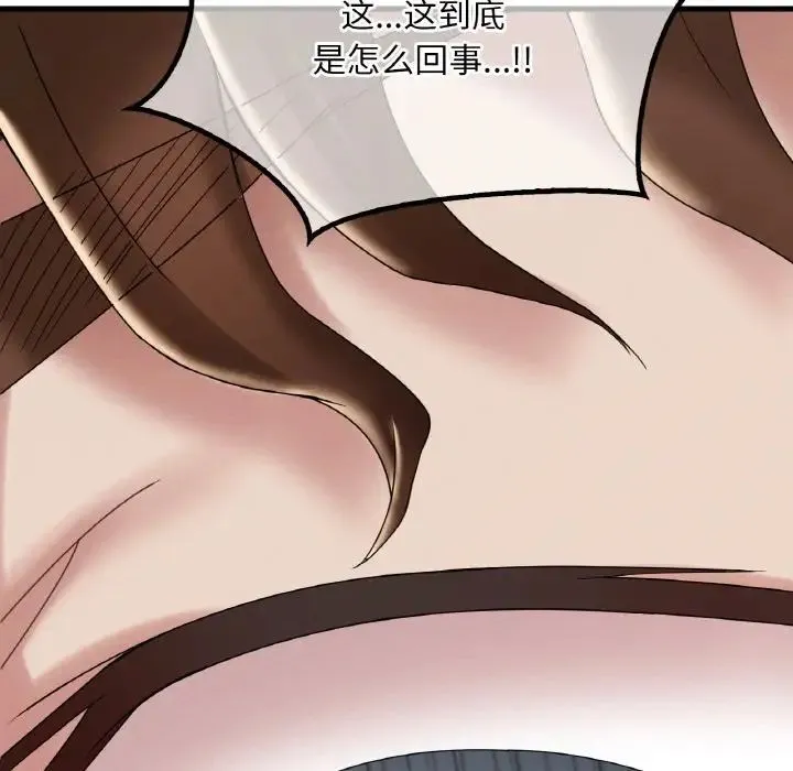 渴望占有她 第13話 第146页