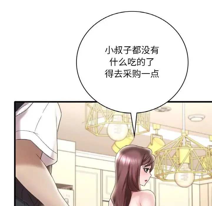 渴望占有她 第13話 第48页