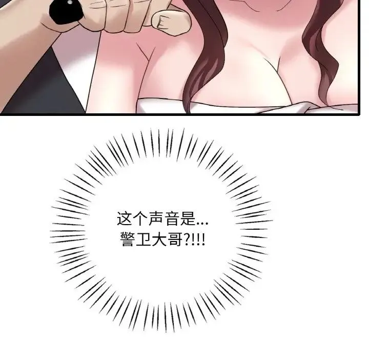 渴望占有她 第13話 第62页