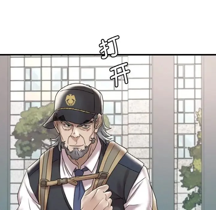渴望占有她 第13話 第11页