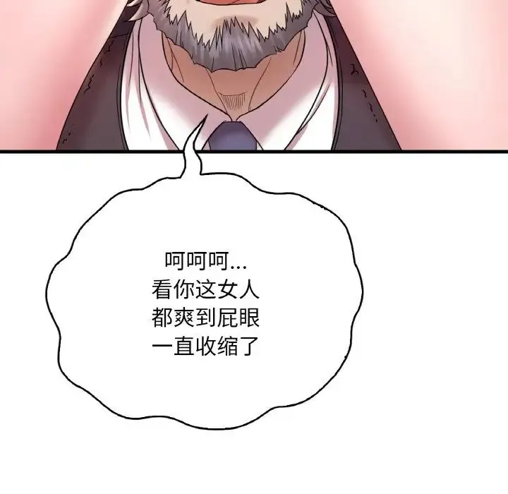 渴望占有她 第13話 第131页