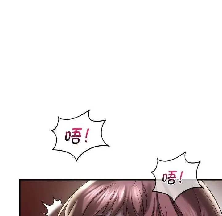 渴望占有她 第13話 第96页