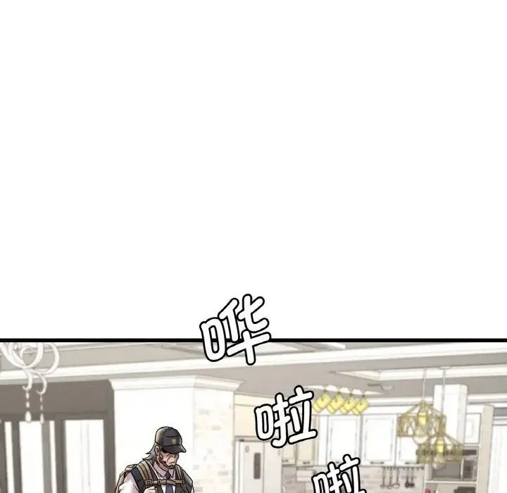 渴望占有她 第13話 第32页