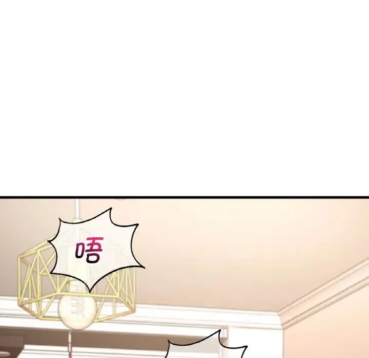 渴望占有她 第13話 第87页