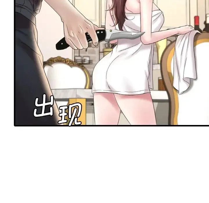 渴望占有她 第13話 第49页