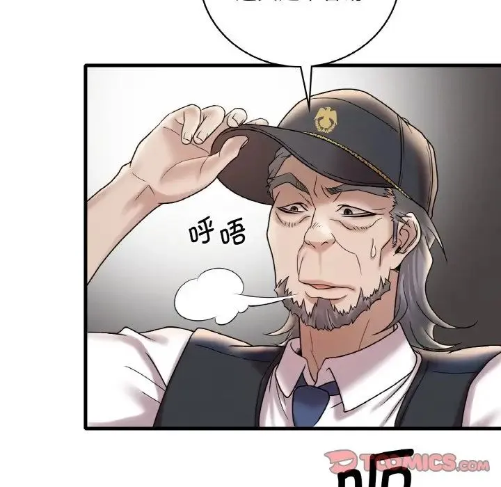 渴望占有她 第13話 第92页