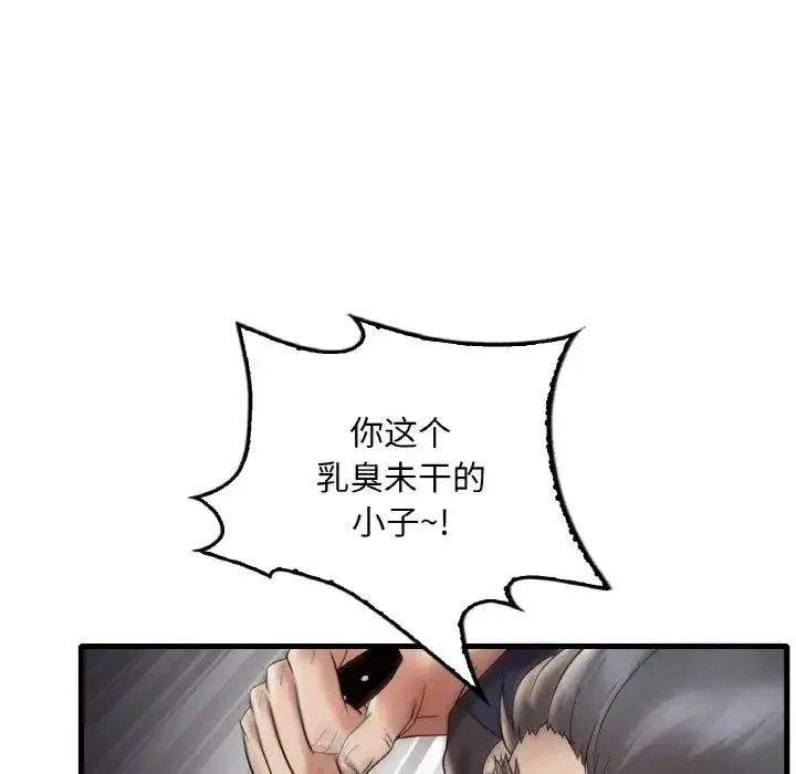 渴望占有她 第13話 第154页