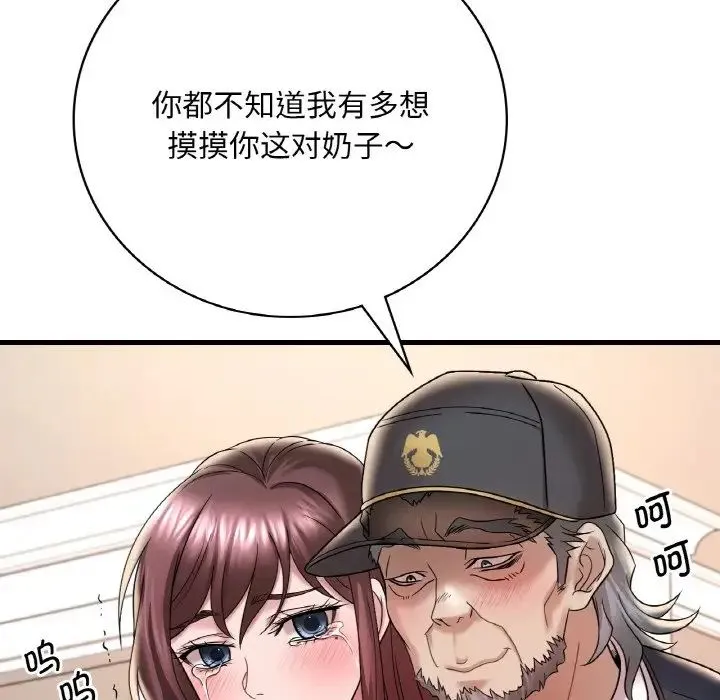 渴望占有她 第13話 第72页