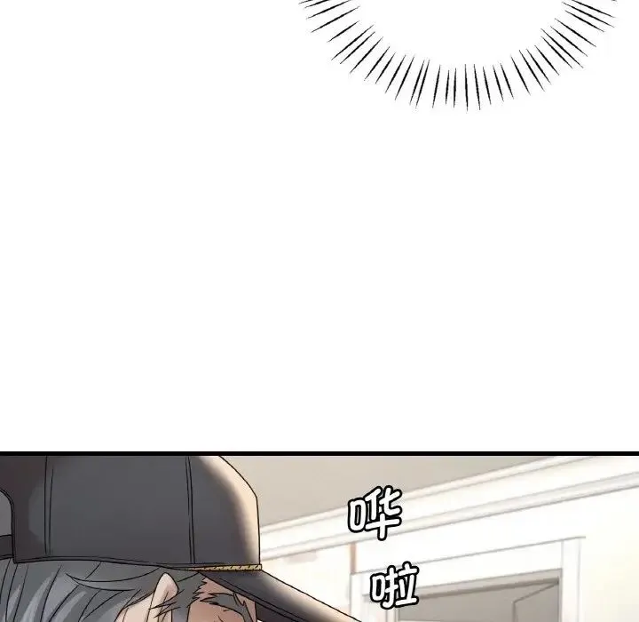 渴望占有她 第13話 第34页