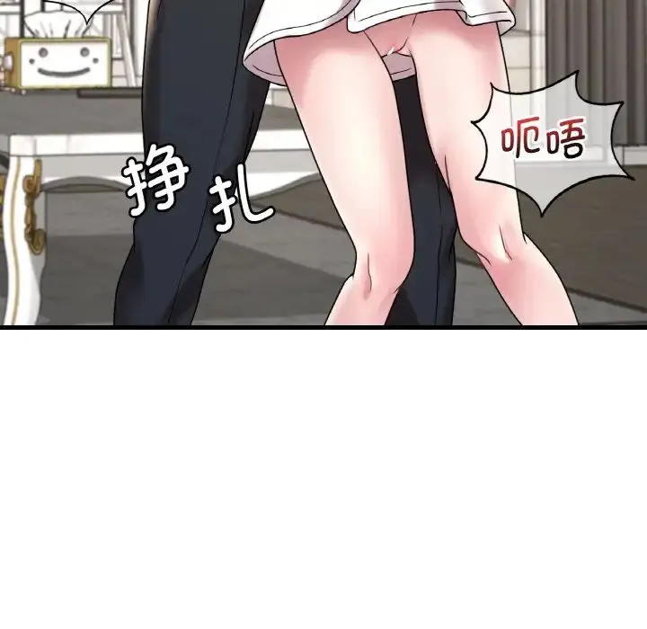渴望占有她 第13話 第58页