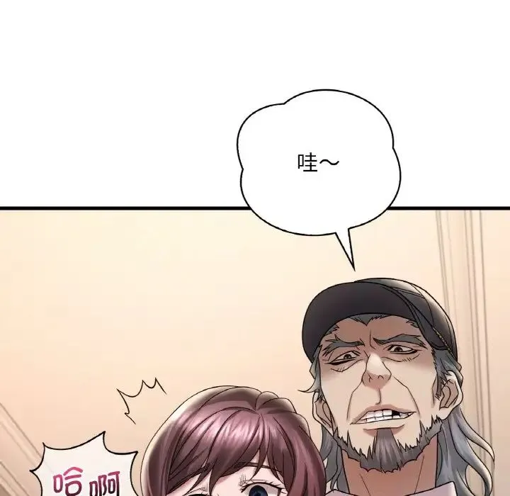 渴望占有她 第13話 第66页
