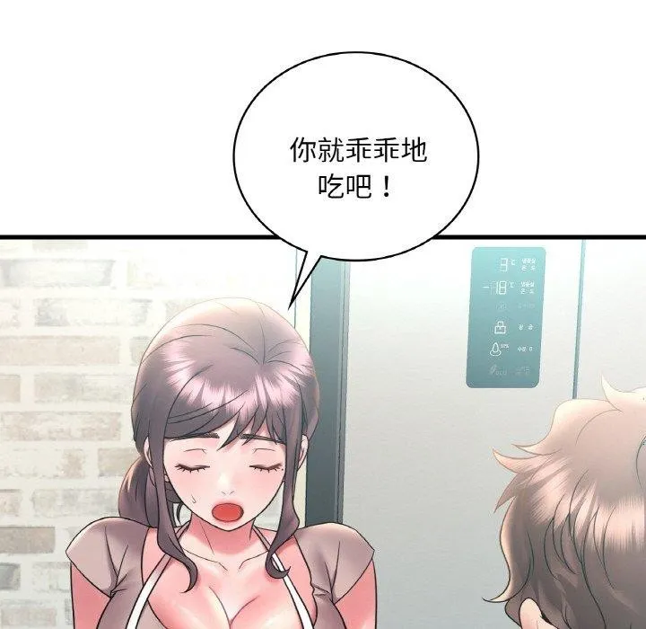 渴望占有她 第45話 第128页