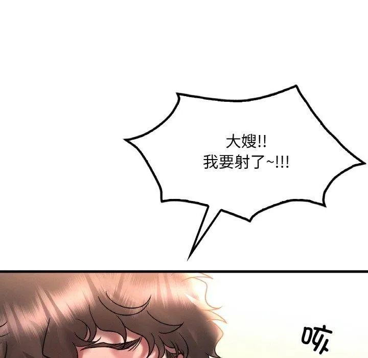 渴望占有她 第45話 第104页