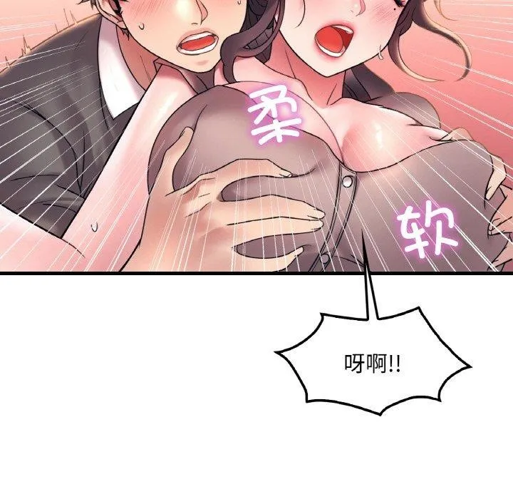 渴望占有她 第45話 第24页